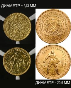Монета Сеятель. Сравнение с оригиналом